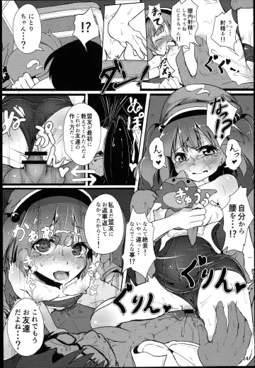 [Niisan] Muchi Nitori no Tomodachi Jouzu ni Dekiru kana? Fhentai.net - Page 24