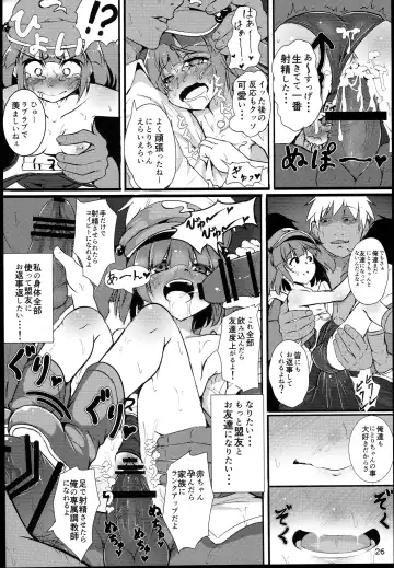 [Niisan] Muchi Nitori no Tomodachi Jouzu ni Dekiru kana? Fhentai.net - Page 26