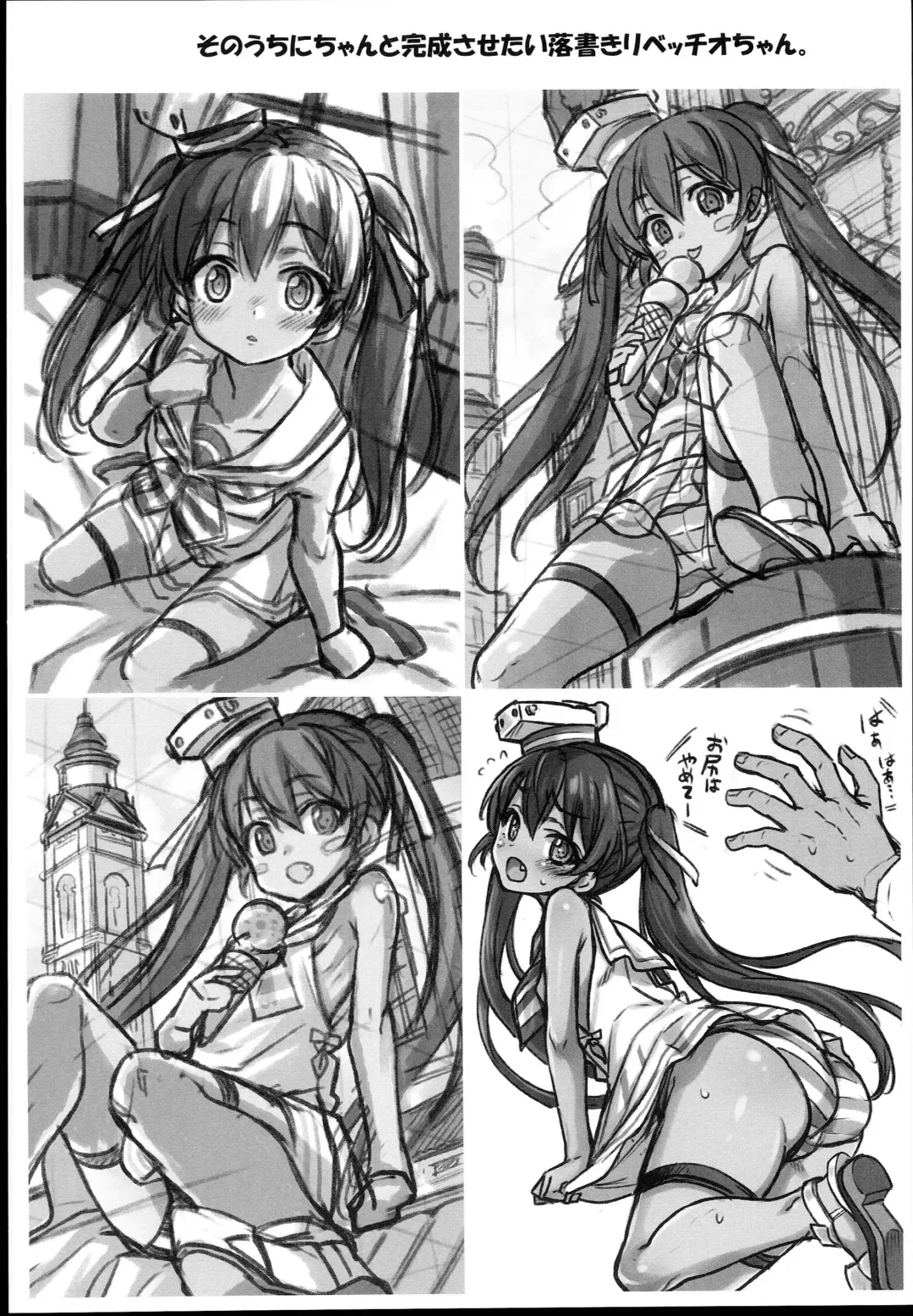 [Uousaoh] Suihei Libe-chan wa Bokura no Ofune Fhentai - Page 18