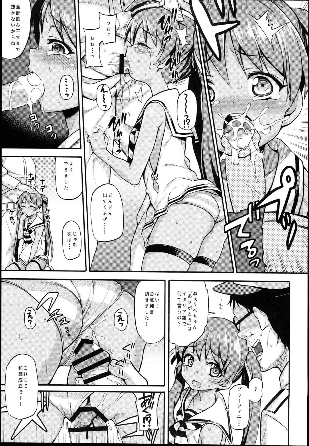 [Uousaoh] Suihei Libe-chan wa Bokura no Ofune Fhentai - Page 9
