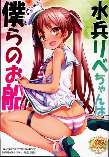 Read [Uousaoh] Suihei Libe-chan wa Bokura no Ofune - Fhentai.net