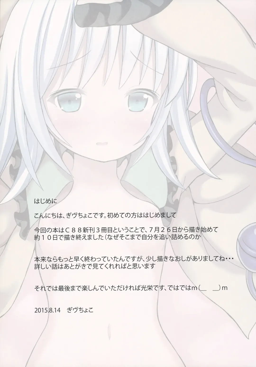 [Gibuchoko] Satori to Koishi no Youjo demo Kozukuri ga Shitai! Fhentai - Page 4