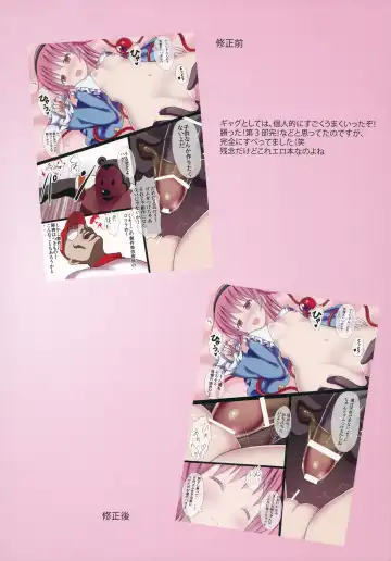 [Gibuchoko] Satori to Koishi no Youjo demo Kozukuri ga Shitai! Fhentai - Page 23