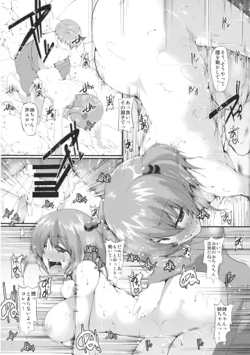 [Yamaiso] Kawa no Hotori no Fhentai - Page 17