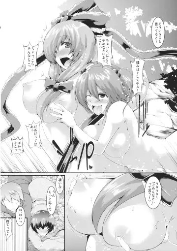 [Yamaiso] Kawa no Hotori no Fhentai - Page 7