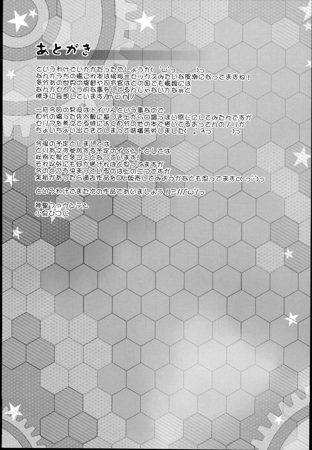 [Koizumi Hitsuji] Himitsu no Kaigai Ensei Fhentai - Page 17