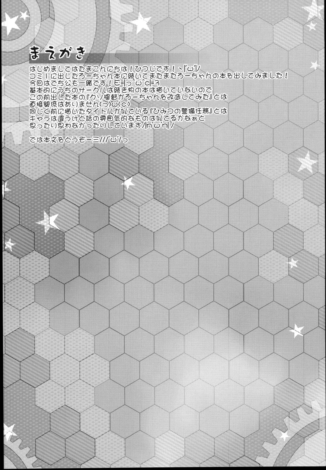 [Koizumi Hitsuji] Himitsu no Kaigai Ensei Fhentai - Page 4