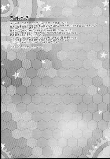 [Koizumi Hitsuji] Himitsu no Kaigai Ensei Fhentai - Page 4