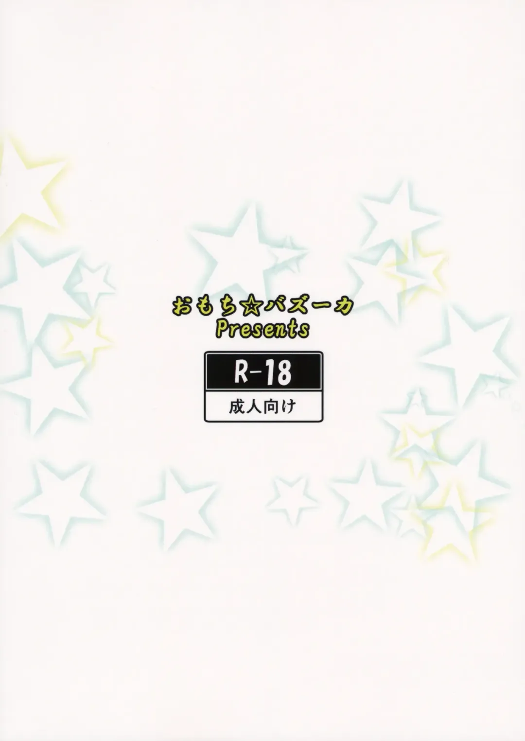 [Deego] Pai☆Sana Fhentai - Page 18