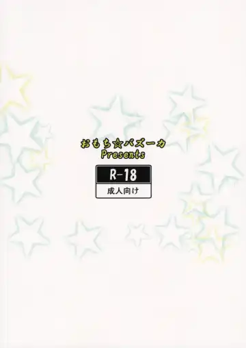 [Deego] Pai☆Sana Fhentai - Page 18