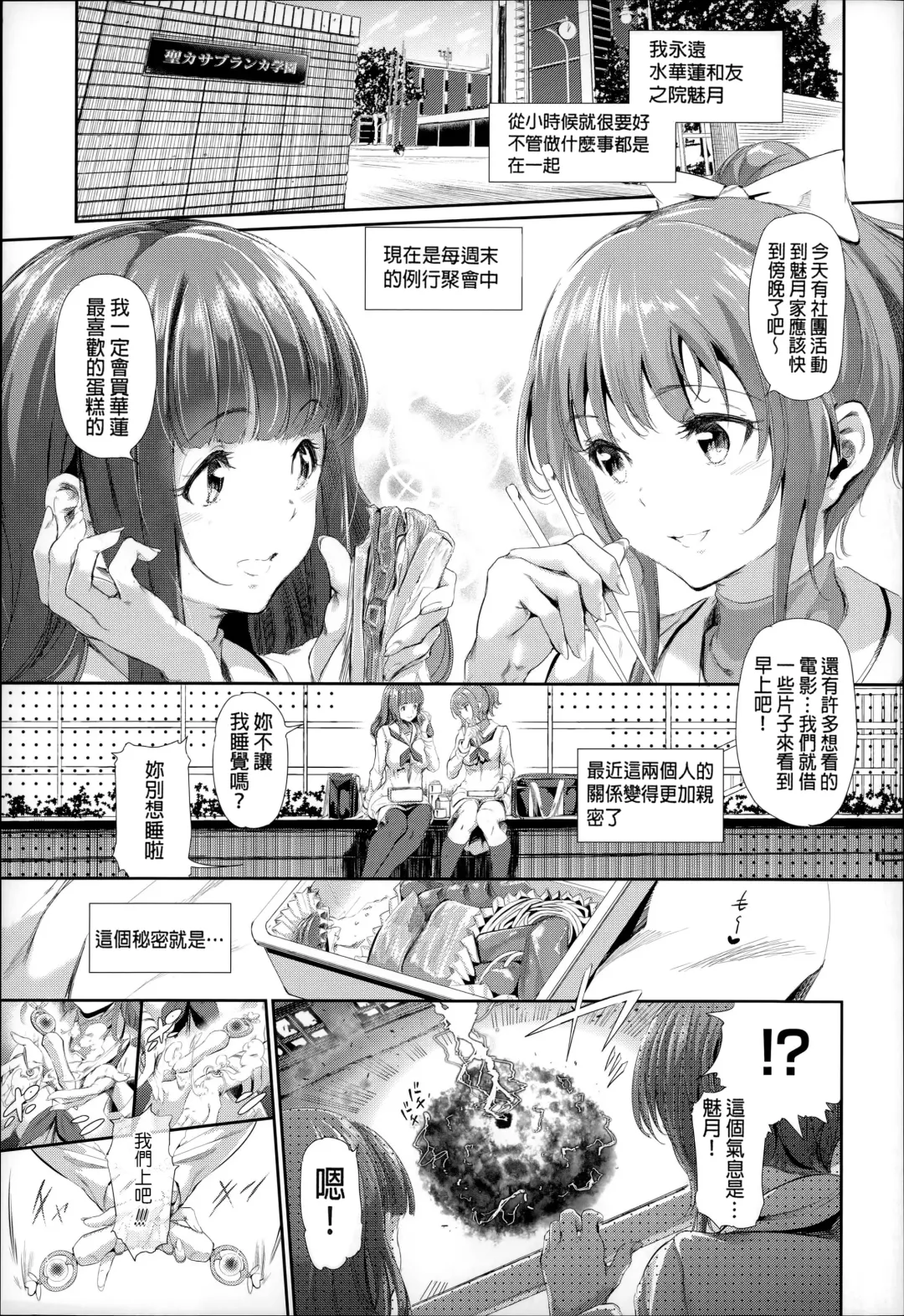 [Suzuhane Suzu] Majuu Jouka Shoujo Utea Fhentai - Page 10