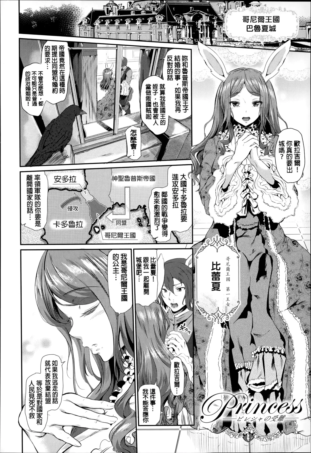 [Suzuhane Suzu] Majuu Jouka Shoujo Utea Fhentai - Page 139