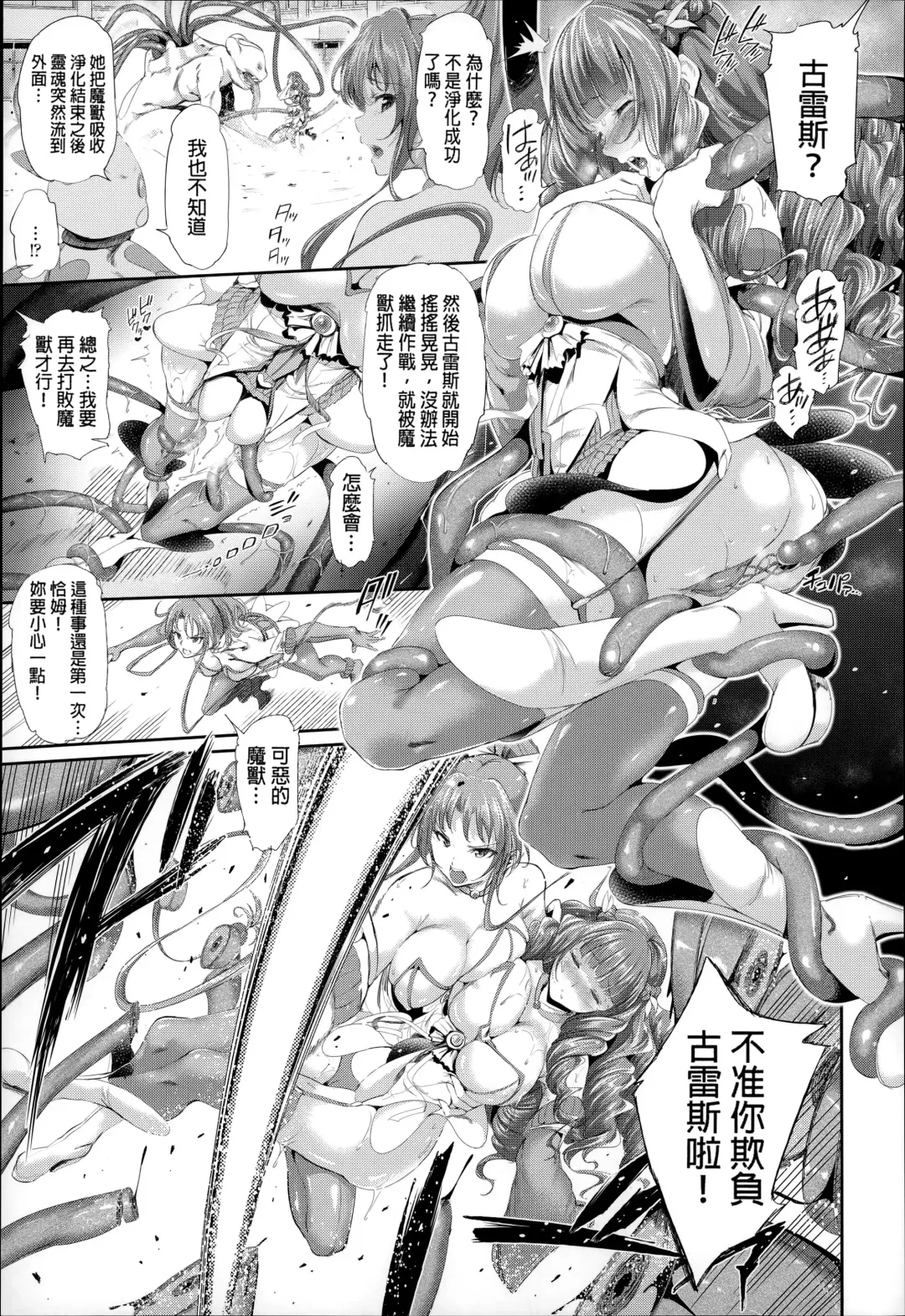 [Suzuhane Suzu] Majuu Jouka Shoujo Utea Fhentai - Page 14