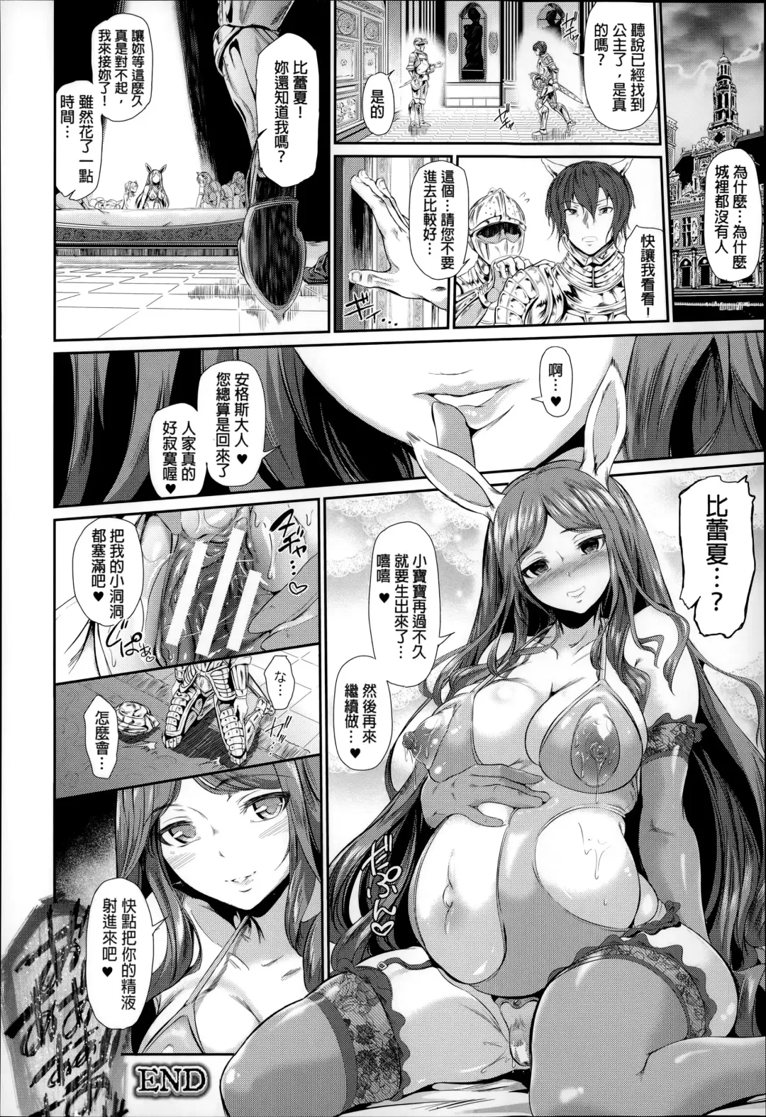 [Suzuhane Suzu] Majuu Jouka Shoujo Utea Fhentai - Page 157