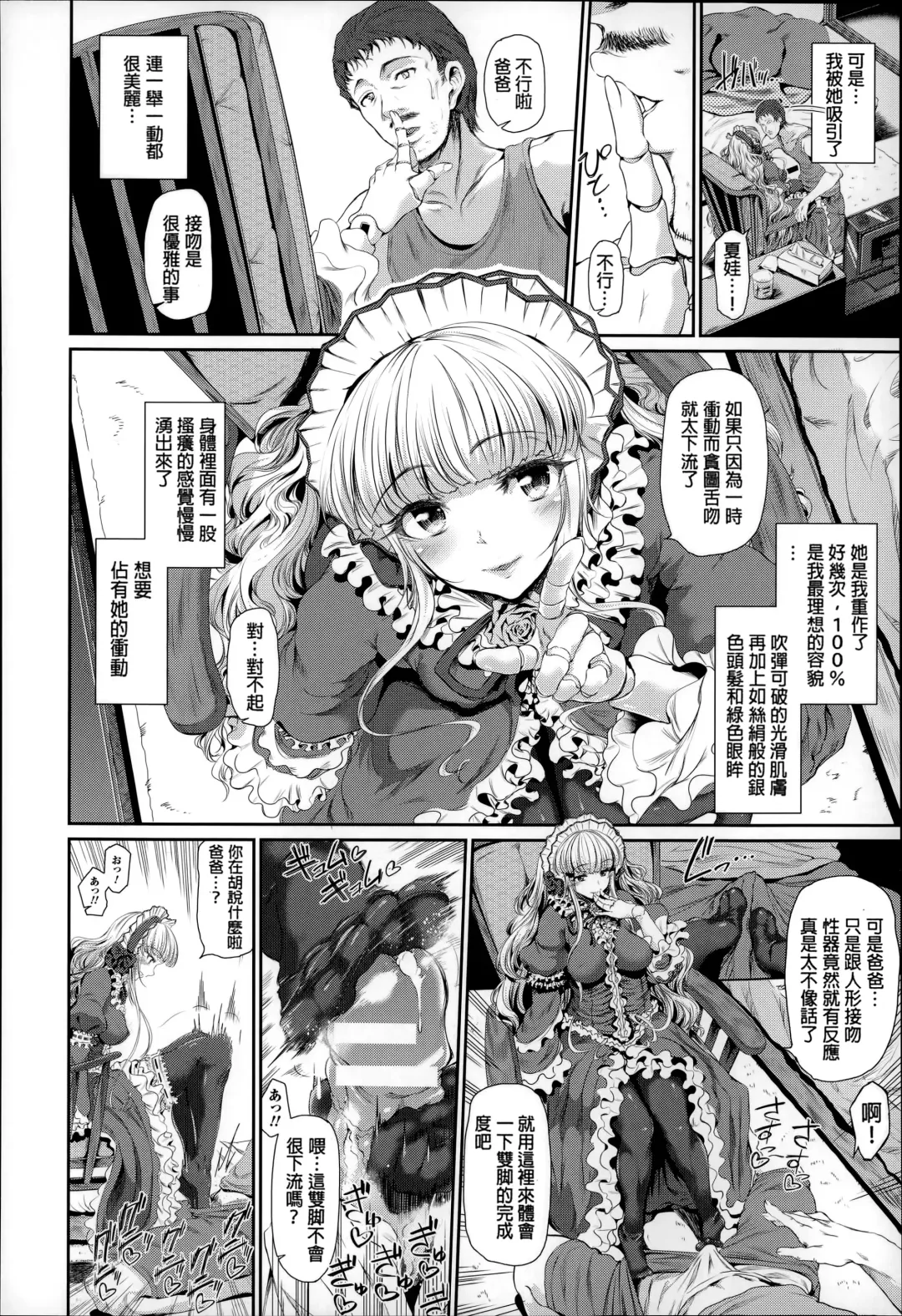 [Suzuhane Suzu] Majuu Jouka Shoujo Utea Fhentai - Page 161
