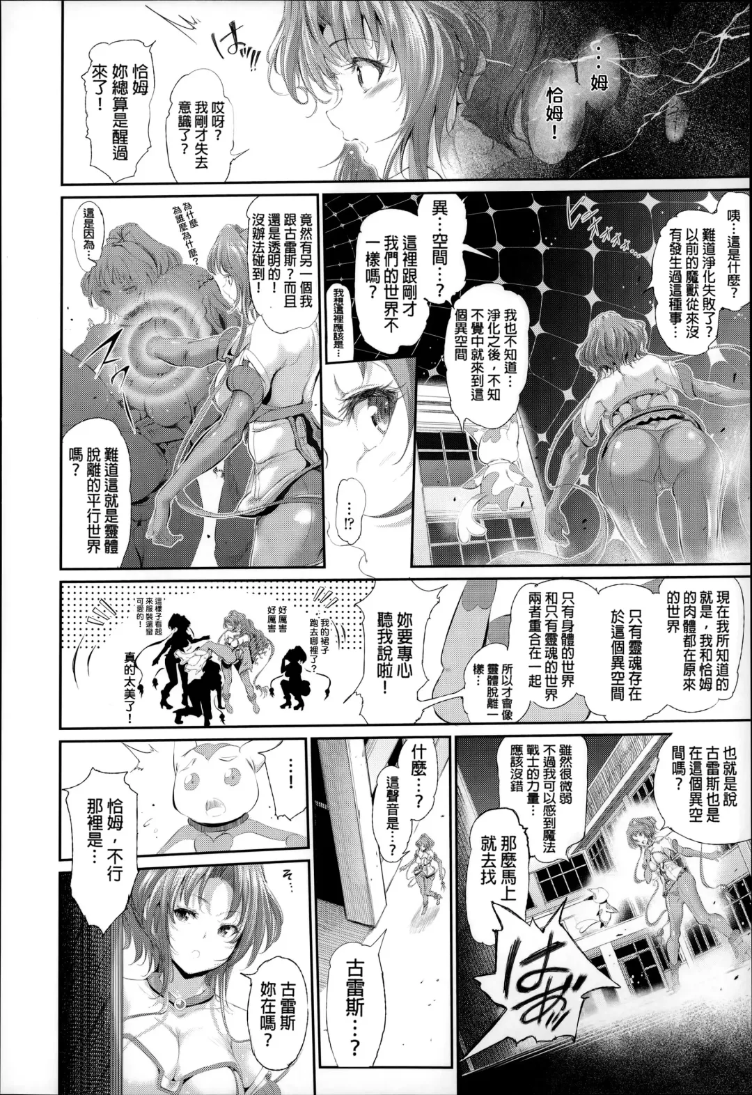 [Suzuhane Suzu] Majuu Jouka Shoujo Utea Fhentai - Page 17