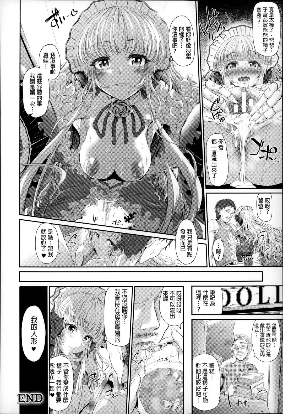 [Suzuhane Suzu] Majuu Jouka Shoujo Utea Fhentai - Page 173