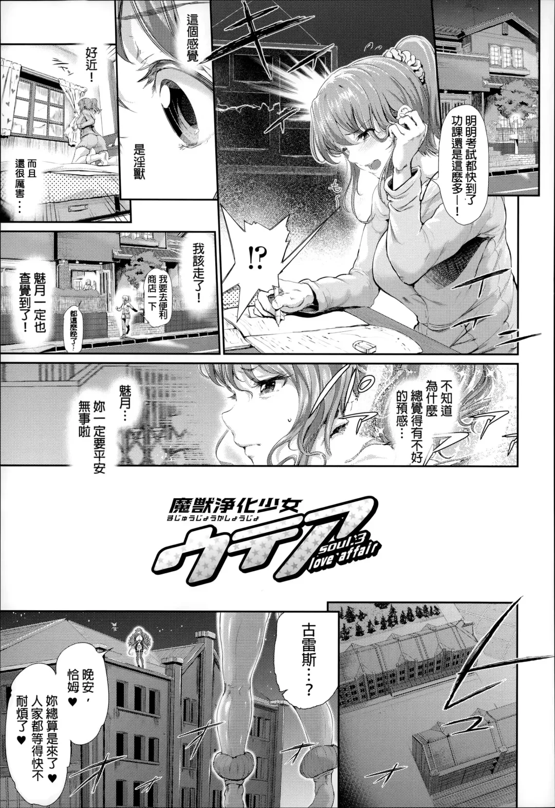 [Suzuhane Suzu] Majuu Jouka Shoujo Utea Fhentai - Page 56