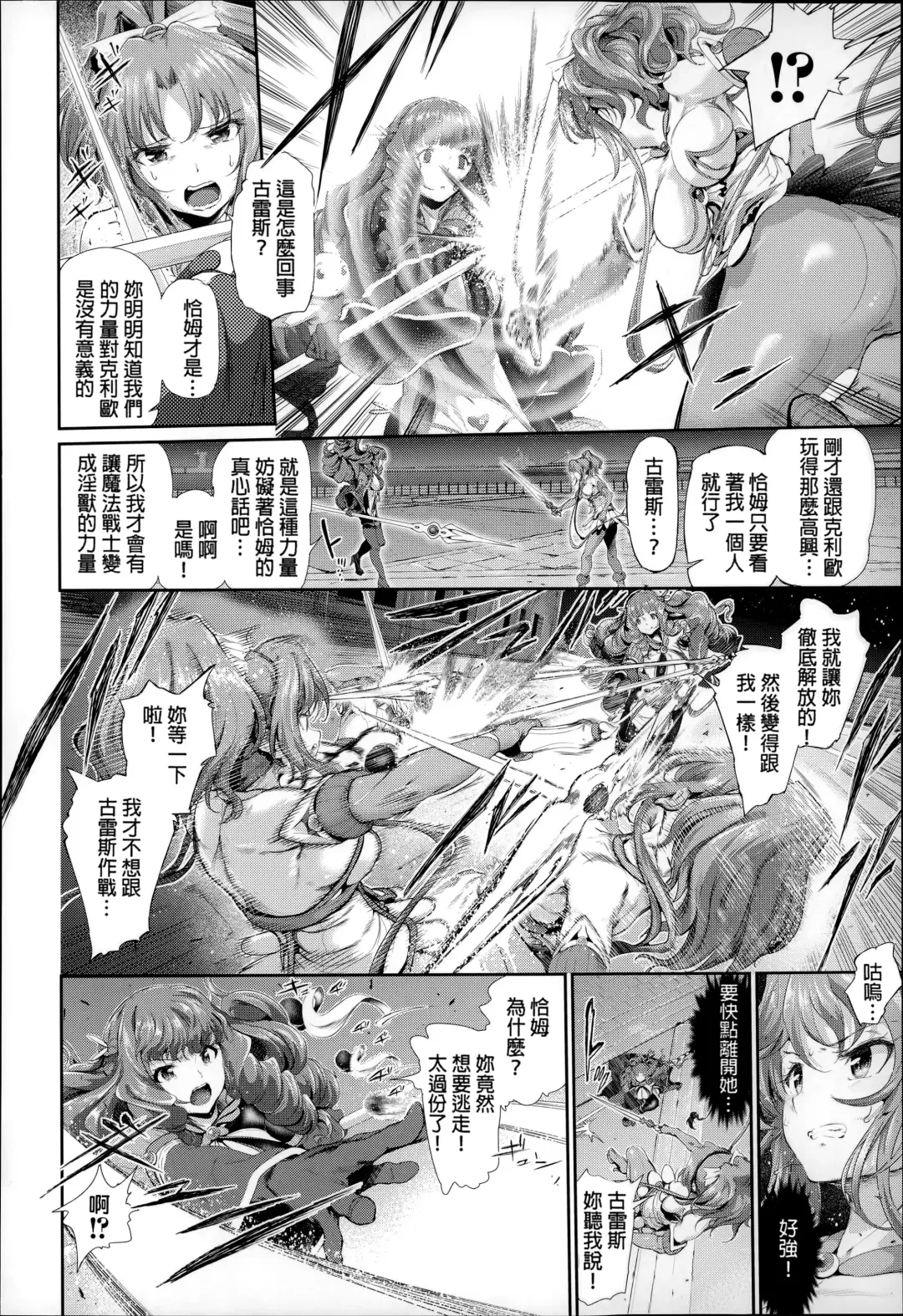 [Suzuhane Suzu] Majuu Jouka Shoujo Utea Fhentai - Page 59