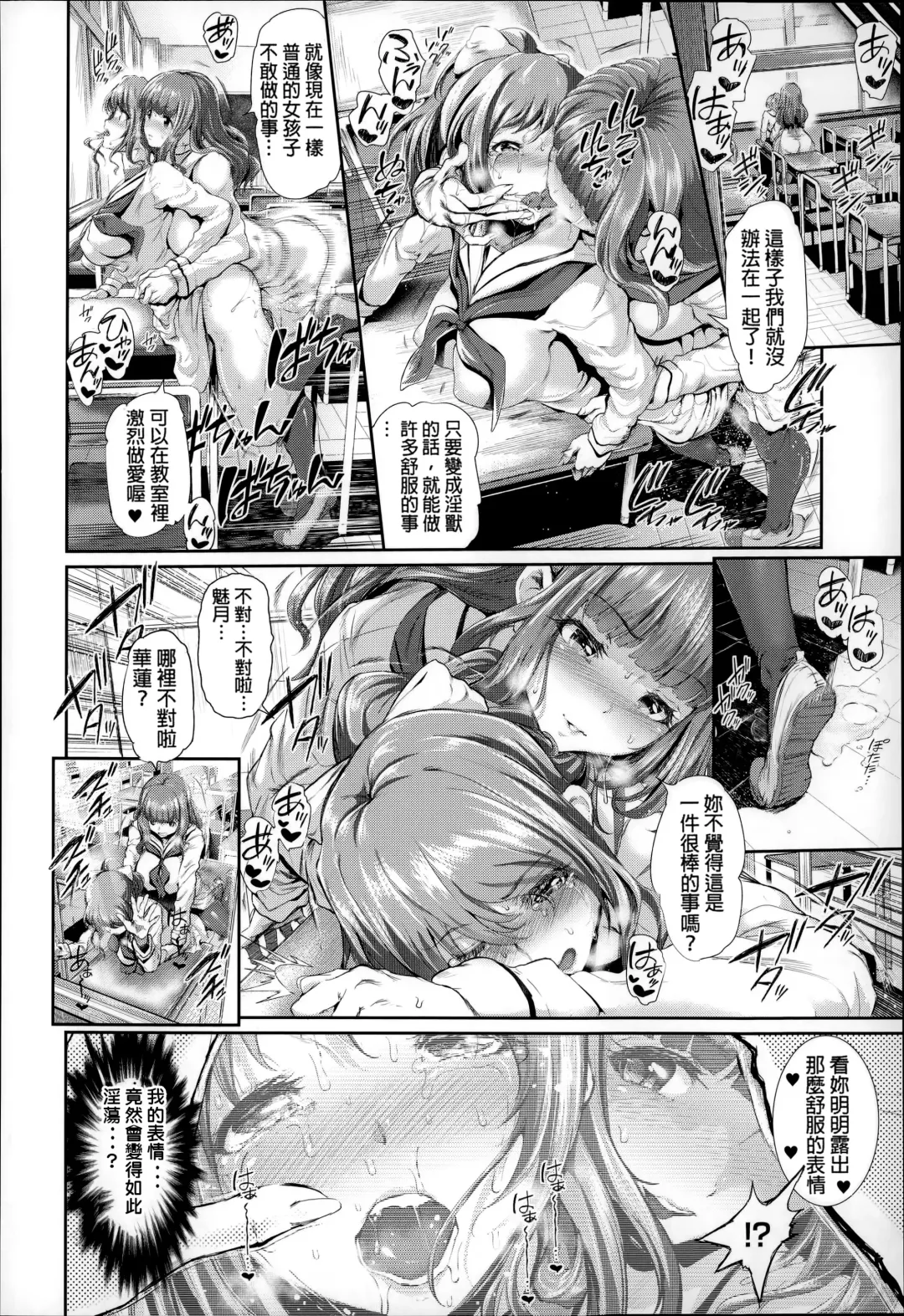 [Suzuhane Suzu] Majuu Jouka Shoujo Utea Fhentai - Page 67