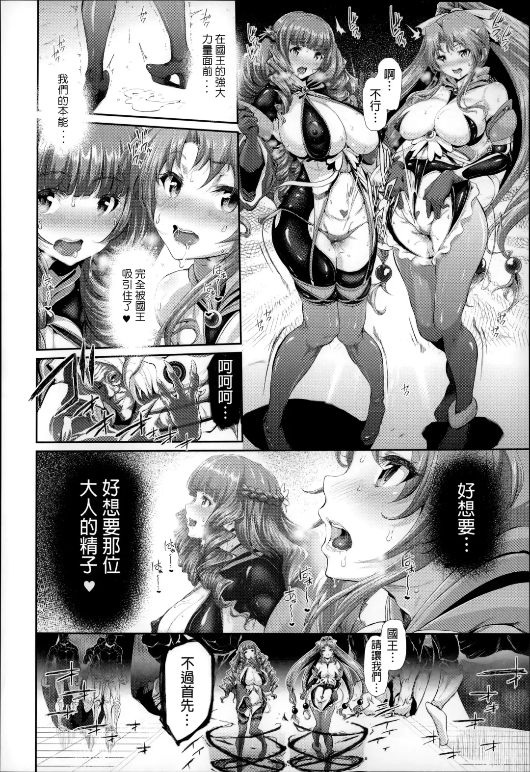 [Suzuhane Suzu] Majuu Jouka Shoujo Utea Fhentai - Page 85
