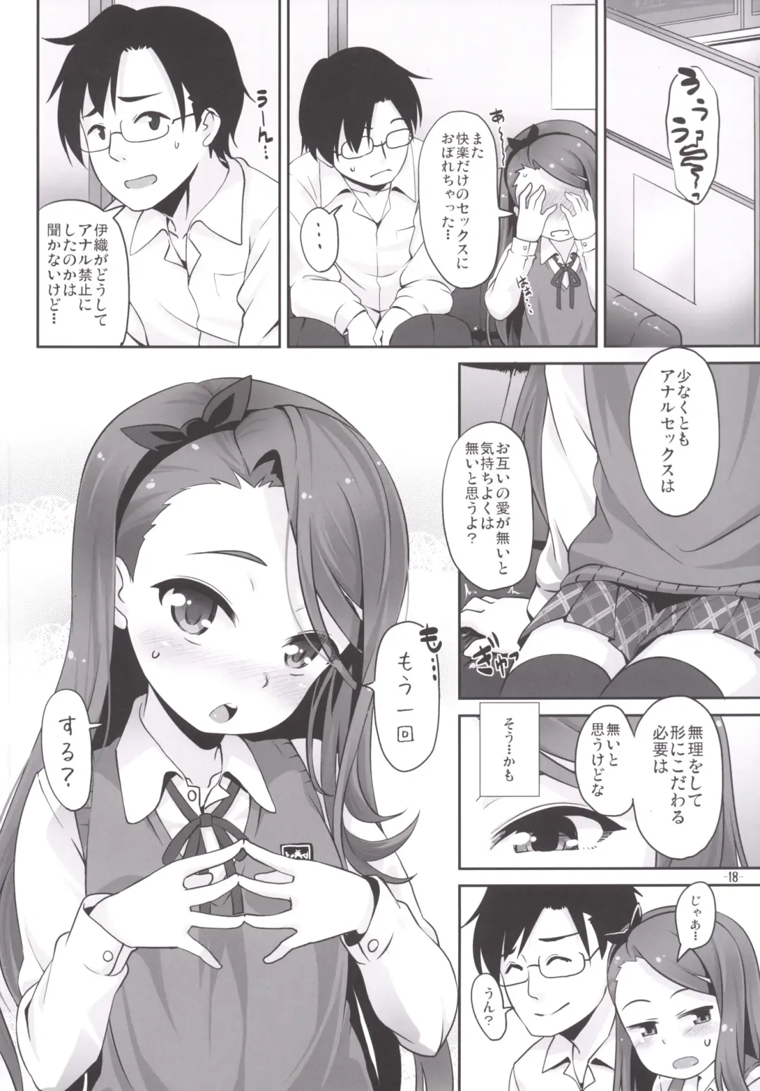 [Mamezou] iorix NUA Fhentai - Page 17