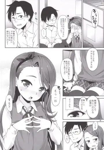 [Mamezou] iorix NUA Fhentai - Page 17