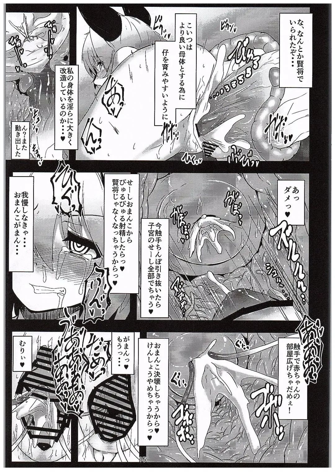 [Peso] Kenshou Sawada Fhentai - Page 14