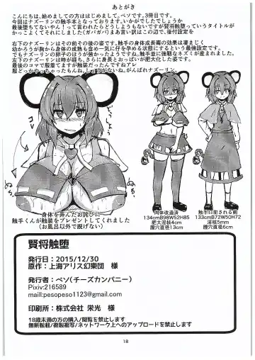 [Peso] Kenshou Sawada Fhentai - Page 17