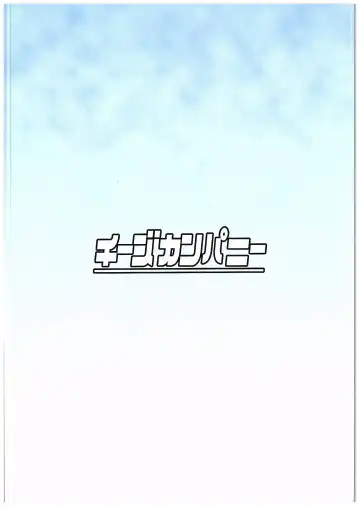 [Peso] Kenshou Sawada Fhentai - Page 18