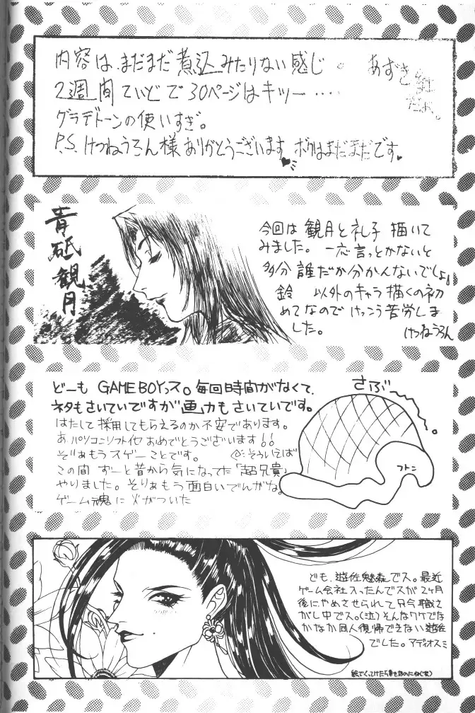 Rougetsu Toshi - Misty Moon Metropolis COMIC BOOK 5 Fhentai - Page 106