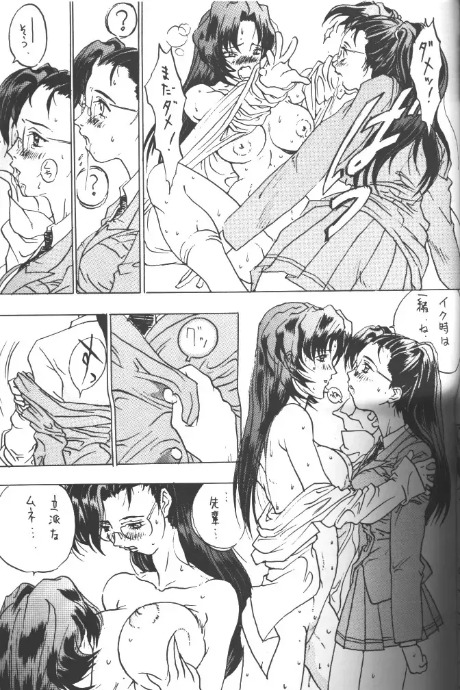 Rougetsu Toshi - Misty Moon Metropolis COMIC BOOK 5 Fhentai - Page 89