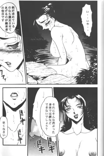 Rougetsu Toshi - Misty Moon Metropolis COMIC BOOK 5 Fhentai - Page 21