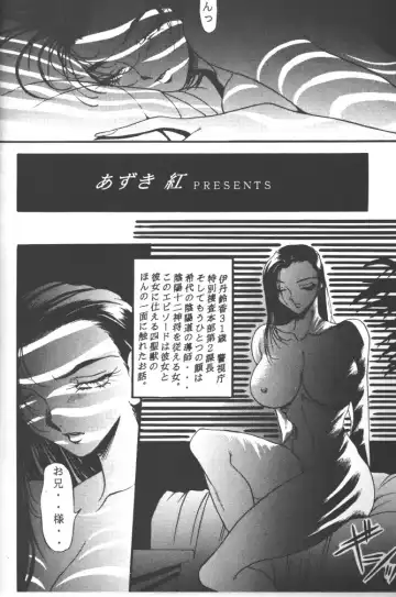 Rougetsu Toshi - Misty Moon Metropolis COMIC BOOK 5 Fhentai - Page 4