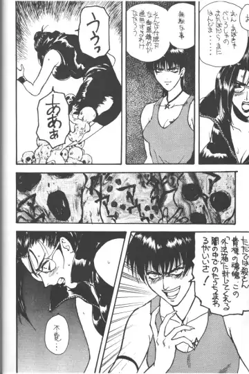 Rougetsu Toshi - Misty Moon Metropolis COMIC BOOK 5 Fhentai - Page 42