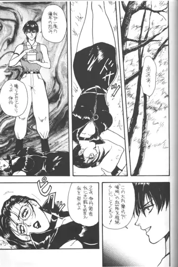 Rougetsu Toshi - Misty Moon Metropolis COMIC BOOK 5 Fhentai - Page 43