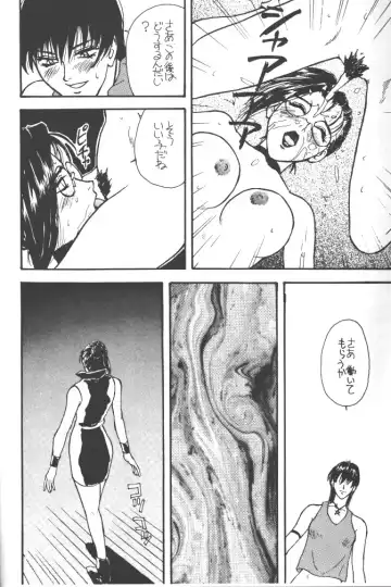 Rougetsu Toshi - Misty Moon Metropolis COMIC BOOK 5 Fhentai - Page 46