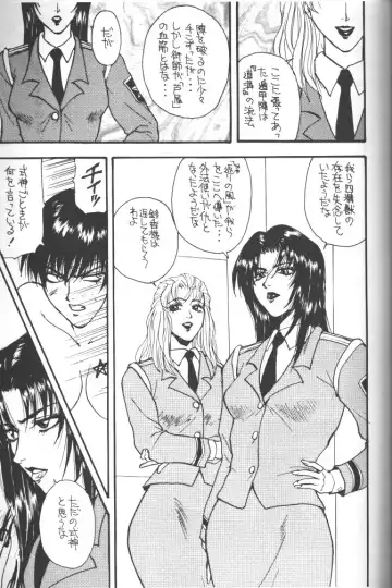 Rougetsu Toshi - Misty Moon Metropolis COMIC BOOK 5 Fhentai - Page 51