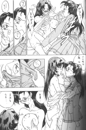 Rougetsu Toshi - Misty Moon Metropolis COMIC BOOK 5 Fhentai - Page 89