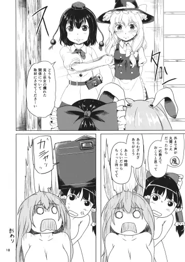 [Mimofu] Osase no Inaba to Hakurei no Miko Fhentai - Page 17