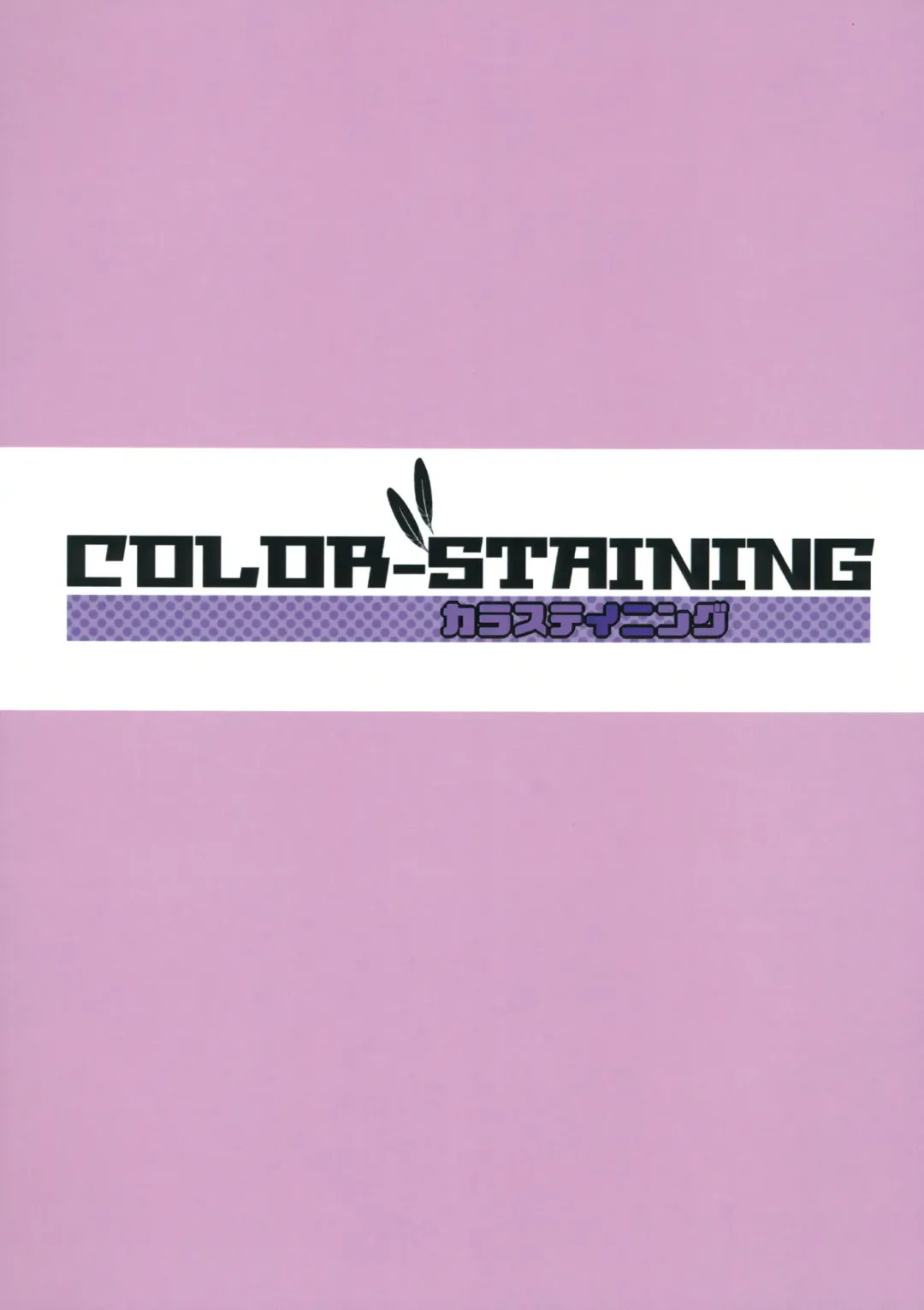 [Akatsuki Johnny Reitou] AYA x HATA STANDARD Fhentai - Page 26