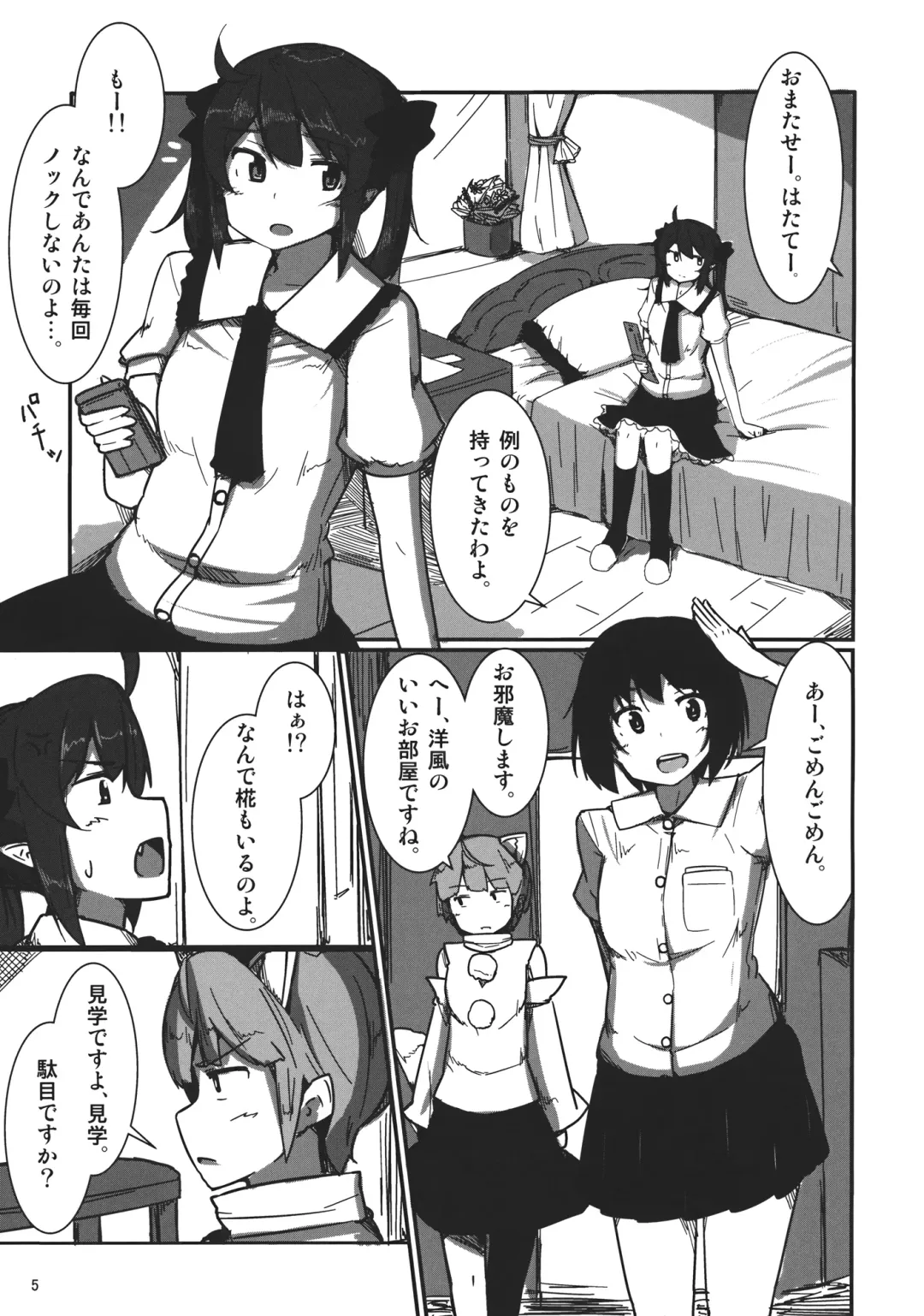 [Akatsuki Johnny Reitou] AYA x HATA STANDARD Fhentai - Page 4