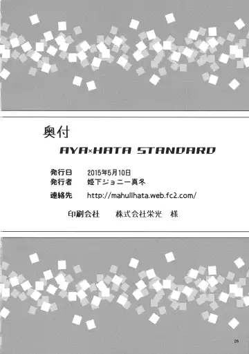 [Akatsuki Johnny Reitou] AYA x HATA STANDARD Fhentai - Page 25