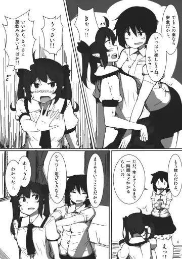 [Akatsuki Johnny Reitou] AYA x HATA STANDARD Fhentai - Page 7