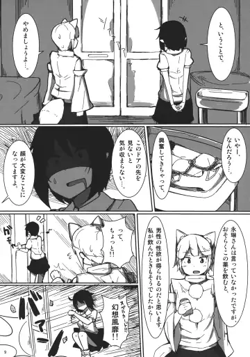 [Akatsuki Johnny Reitou] AYA x HATA STANDARD Fhentai - Page 8