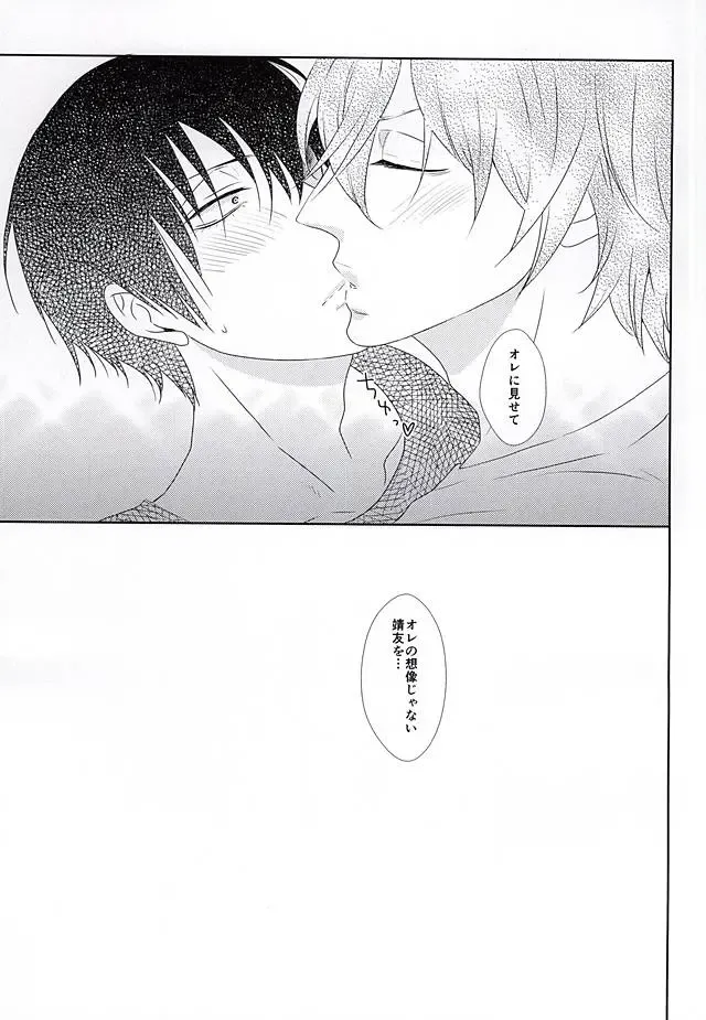 [Moriko] Mayonaka Hitori Fhentai - Page 15