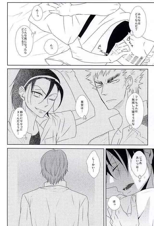 [Moriko] Mayonaka Hitori Fhentai - Page 4