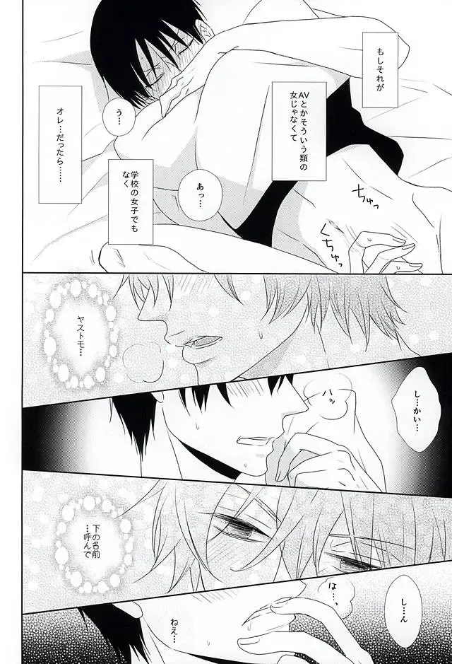 [Moriko] Mayonaka Hitori Fhentai - Page 6