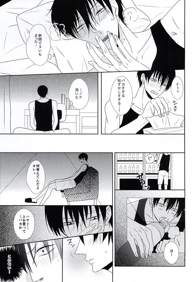 [Moriko] Mayonaka Hitori Fhentai - Page 9