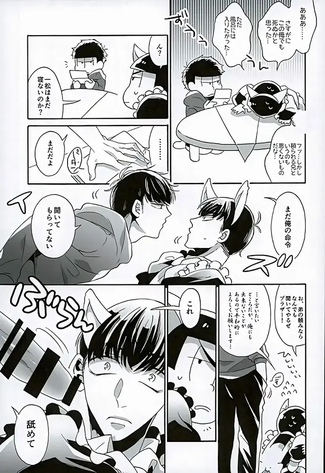 Ero Doujin Mitai ni Jinan ni Ranbou Suru Hon Fhentai - Page 5